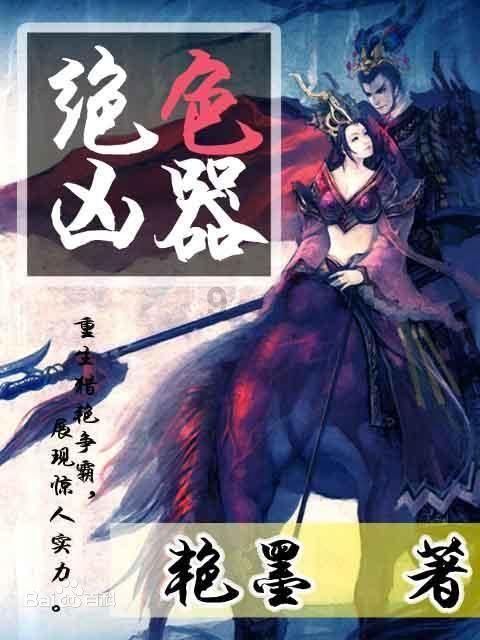 救援卡通熊仔