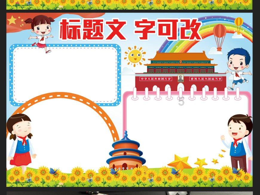 爱吃的鱼