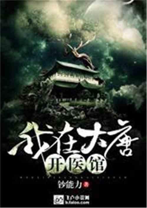 大鹰森林逃生